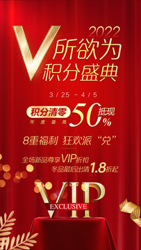 VIP积分