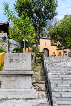 中国江苏南京鸡鸣寺古建筑