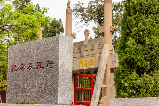中国山东济宁曲阜孔庙