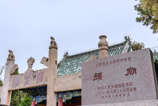 中国山东曲阜颜庙的大门
