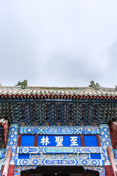 中国山东曲阜孔林的大门