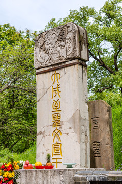 中国山东济宁曲阜孔林的孔子墓