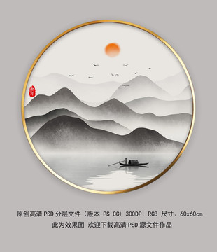 简约意境山水画