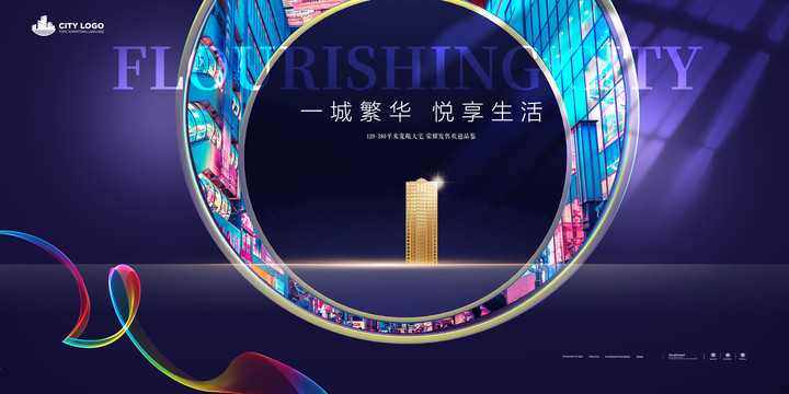高端地产主画面