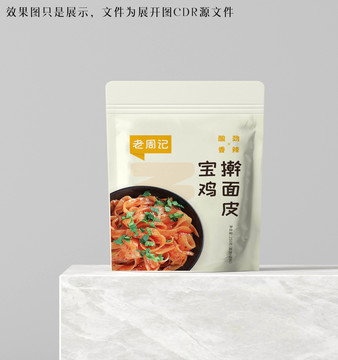 凉皮米皮擀面皮包装