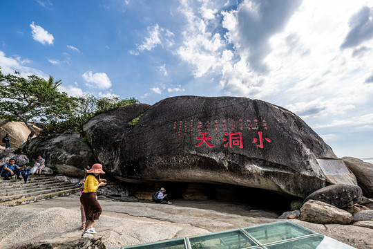 海南三亚大小洞天旅游风景区