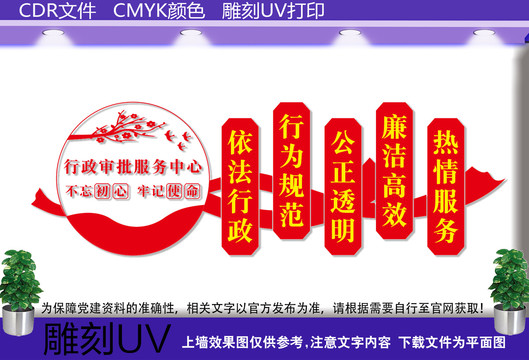 行政审批服务中心
