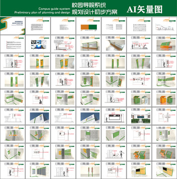 校园导视系统