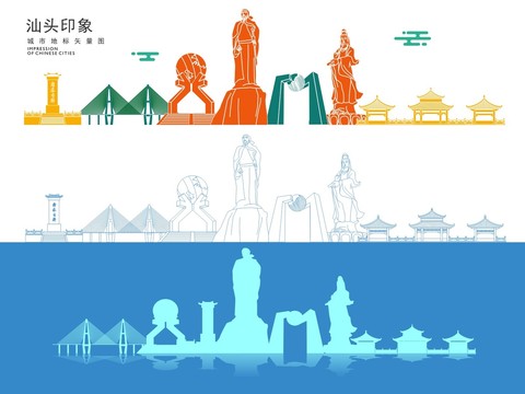 汕头