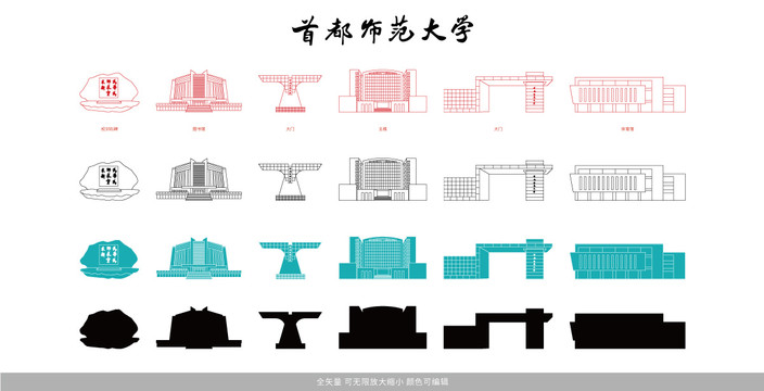 首都师范大学