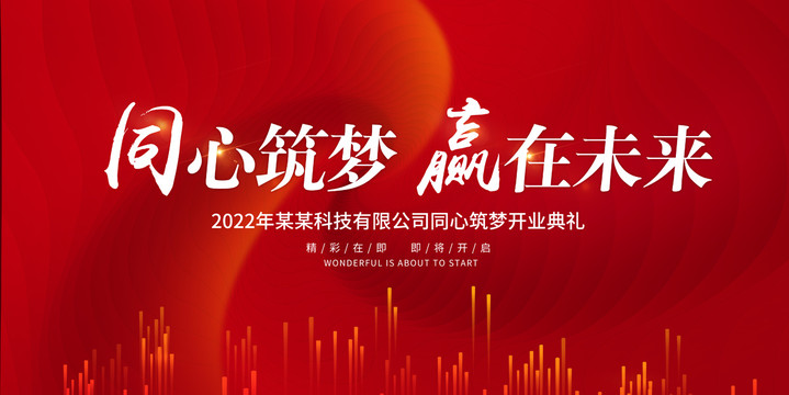 红色背景