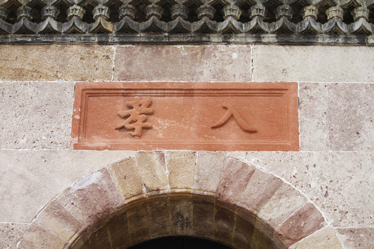 广东省传统岭南建筑