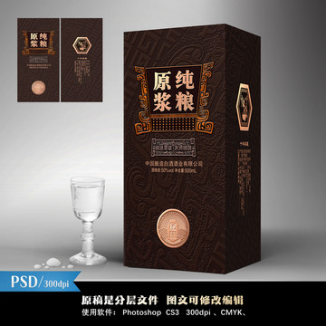 酒盒酒箱酒包装设计青铜器纹