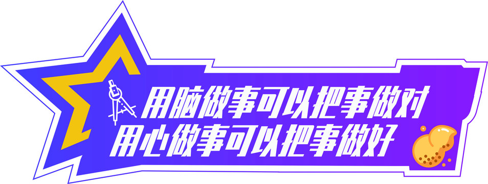 励志标语