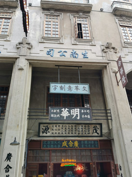 汕头市小公园