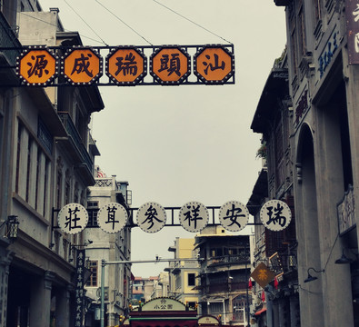 汕头市小公园