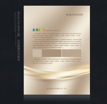 企业展板