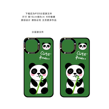 卡通熊猫手机壳图案