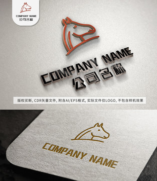 可爱线条小马logo标志设计