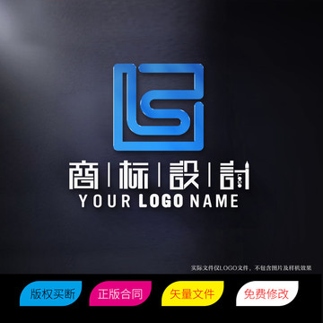 字母LS标志LOGO