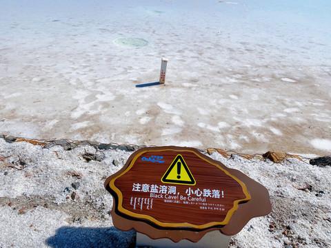 茶卡盐溶洞