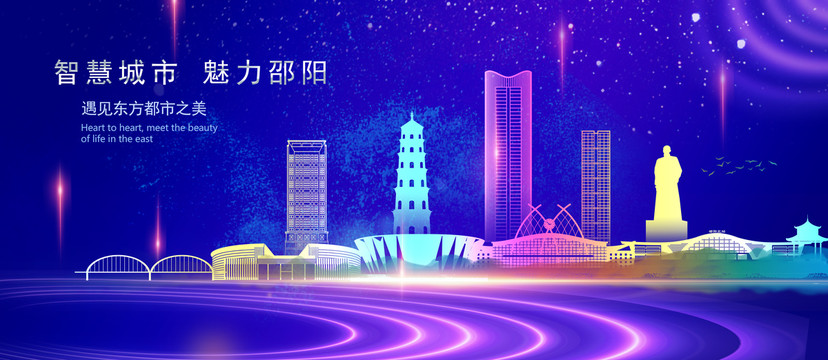 邵阳