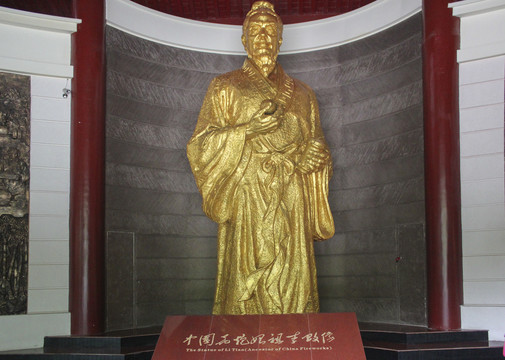 李畋铜雕像