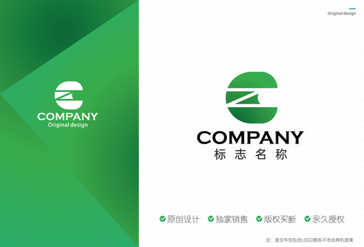 CZ字母logo设计