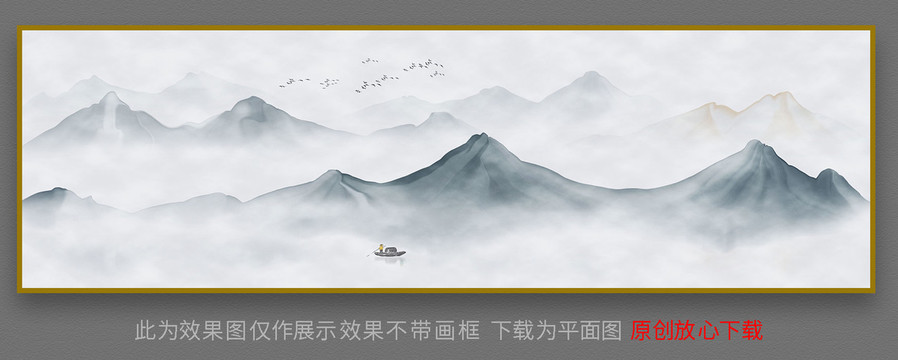 山水
