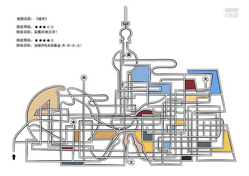 A3城市迷宫插画