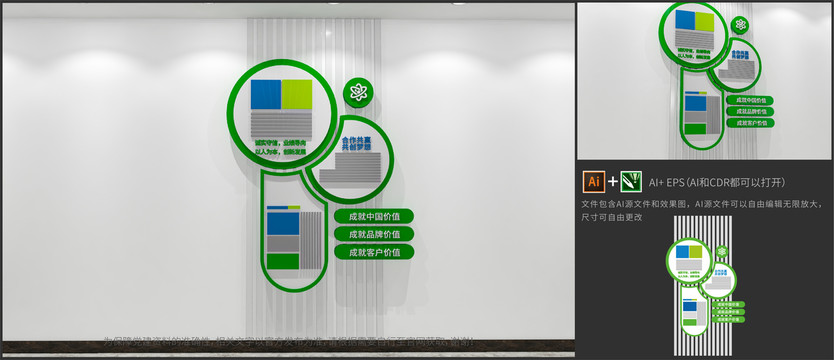 异性企业文化墙公司形象墙