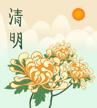 清明菊花高清分层插画