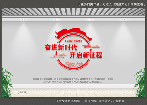 奋进新时代开启新征程