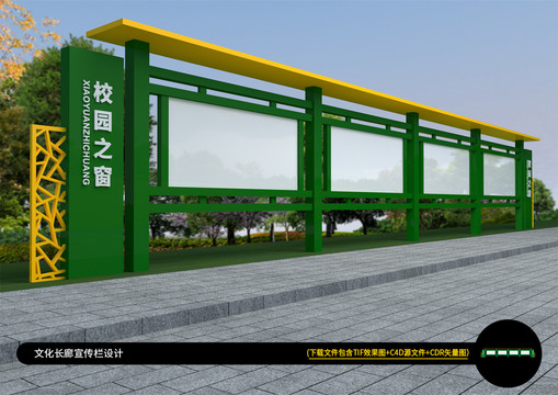 学校之窗