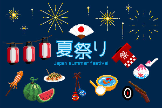 八位元像素风日本夏日祭典素材集合