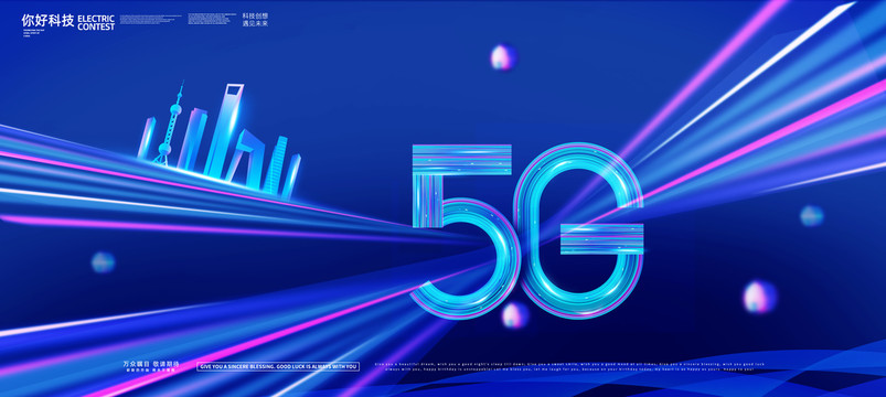 5G海报