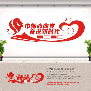 文化墙