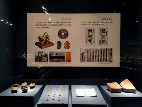 成都博物馆藏品