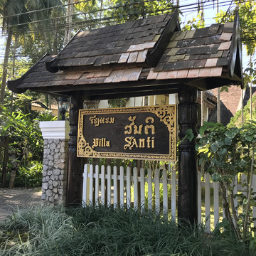 琅勃拉邦度假村