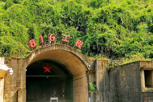 816核工程景区入口