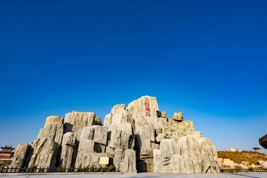 滨州泰易文化院