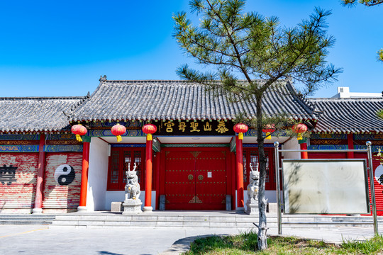 滨州泰山天仙玉女碧霞元君祠