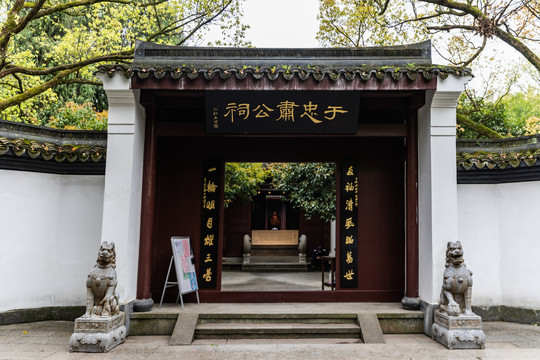 杭州于谦祠