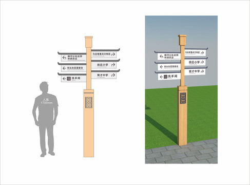 仿古导视牌指路牌路名牌设计