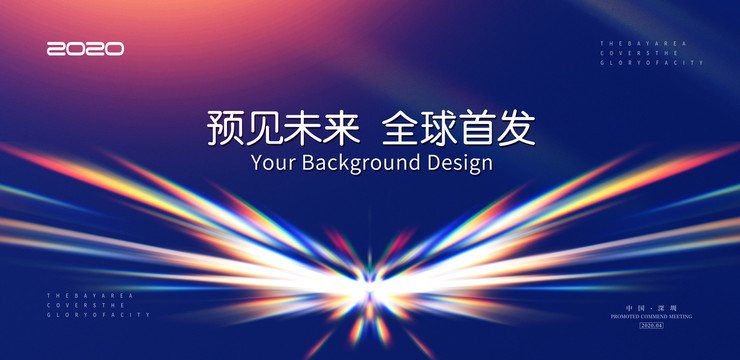活动背景