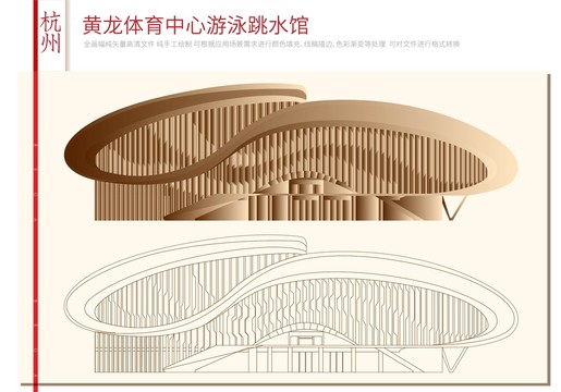 黄龙体育中心游泳跳水馆