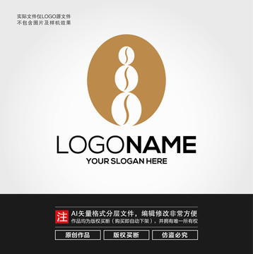 咖啡豆LOGO