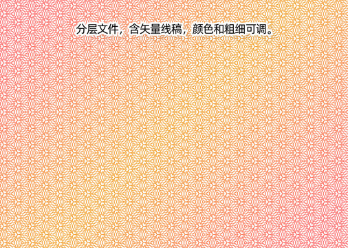 防伪底纹