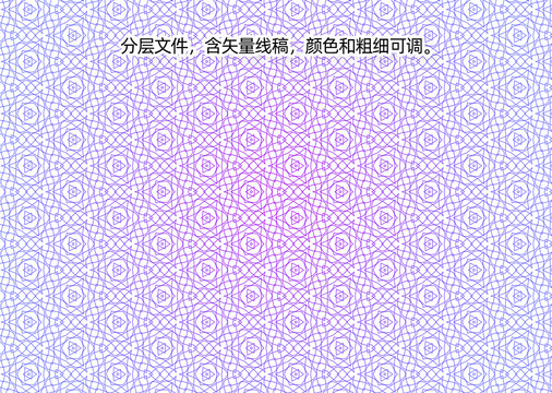 防伪纹