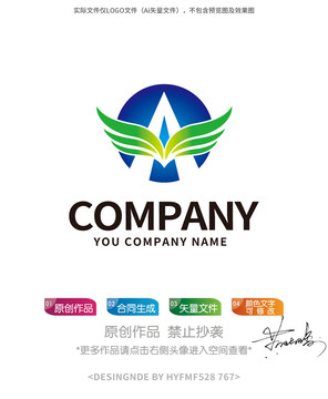 A字母翅膀logo标志设计